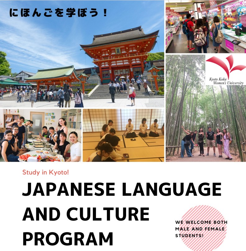 KyotoKoka_Japanese_Language&Culture2024