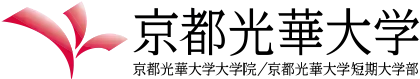 京都光華大学